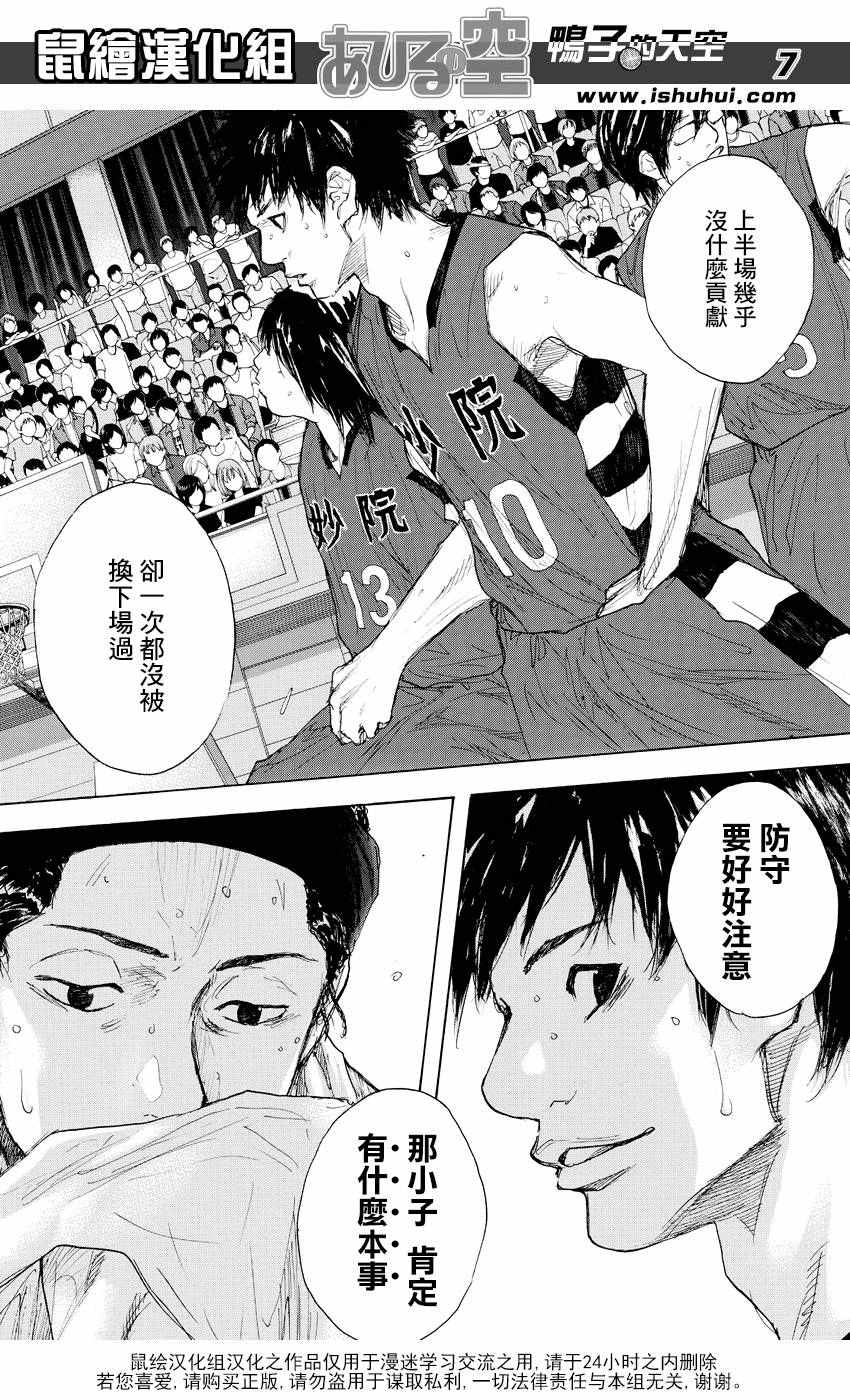 篮球少年王韩漫全集-第519话无删减无遮挡章节图片 
