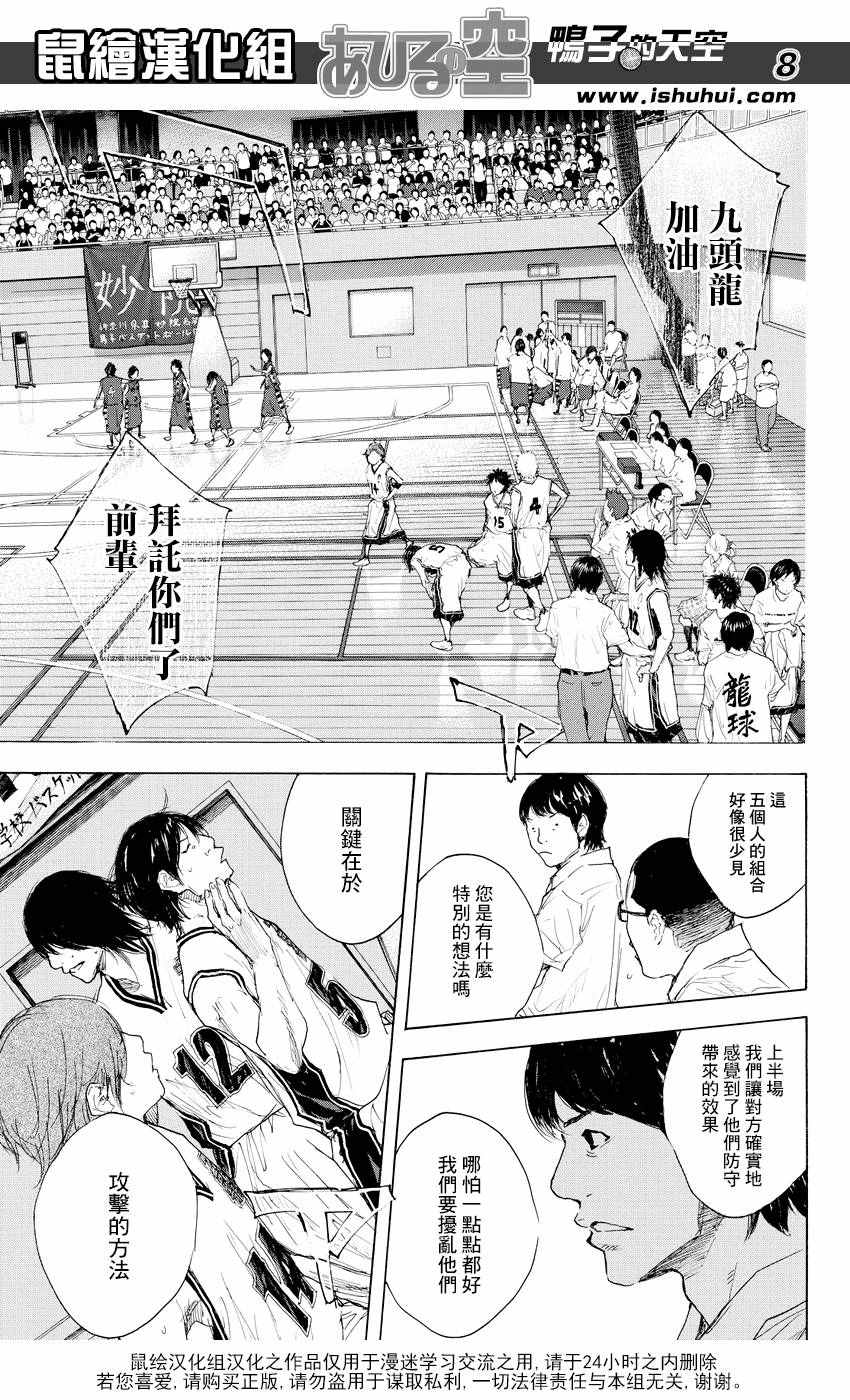 篮球少年王韩漫全集-第519话无删减无遮挡章节图片 