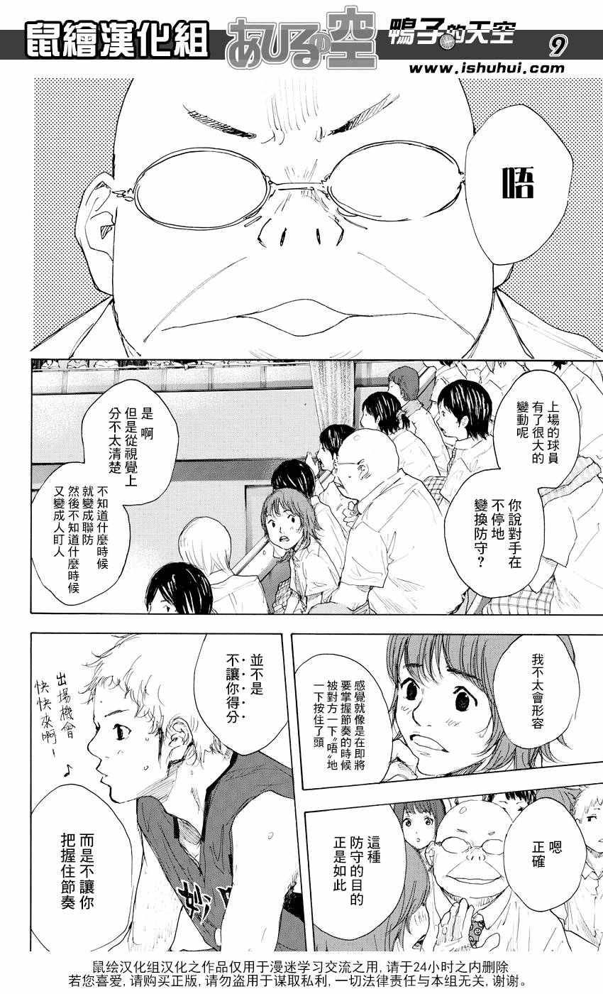 篮球少年王韩漫全集-第519话无删减无遮挡章节图片 