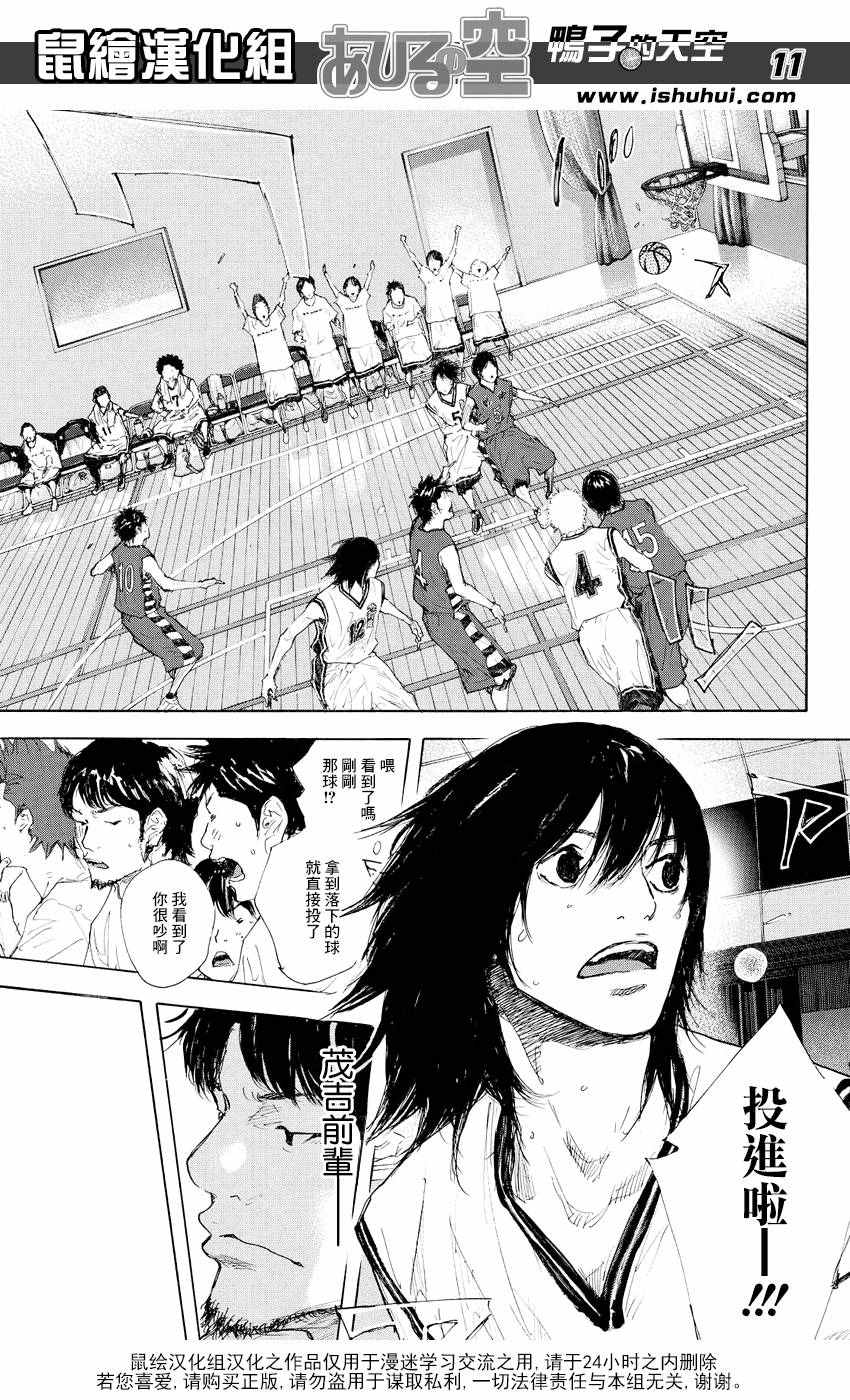 篮球少年王韩漫全集-第520话无删减无遮挡章节图片 