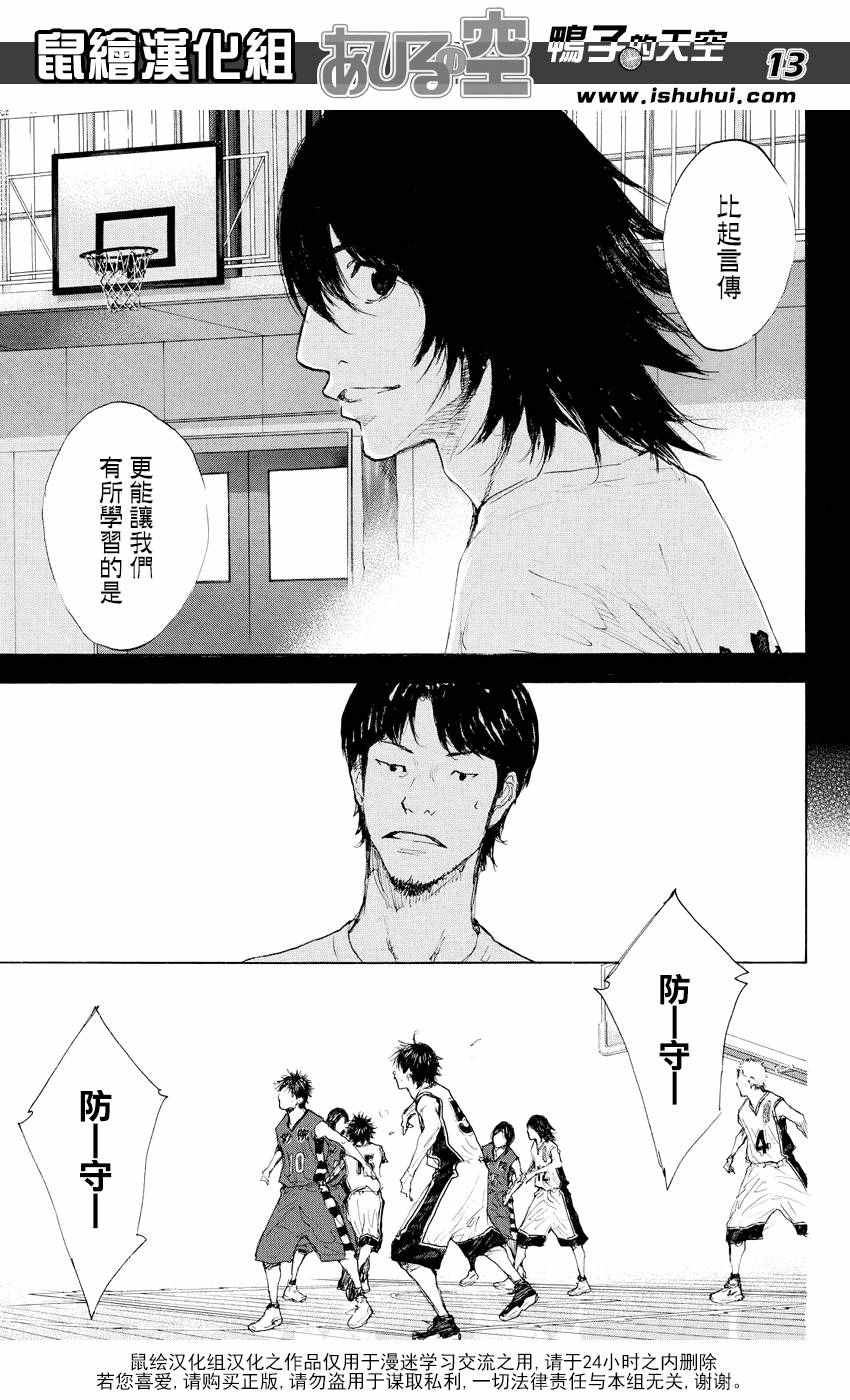 篮球少年王韩漫全集-第520话无删减无遮挡章节图片 