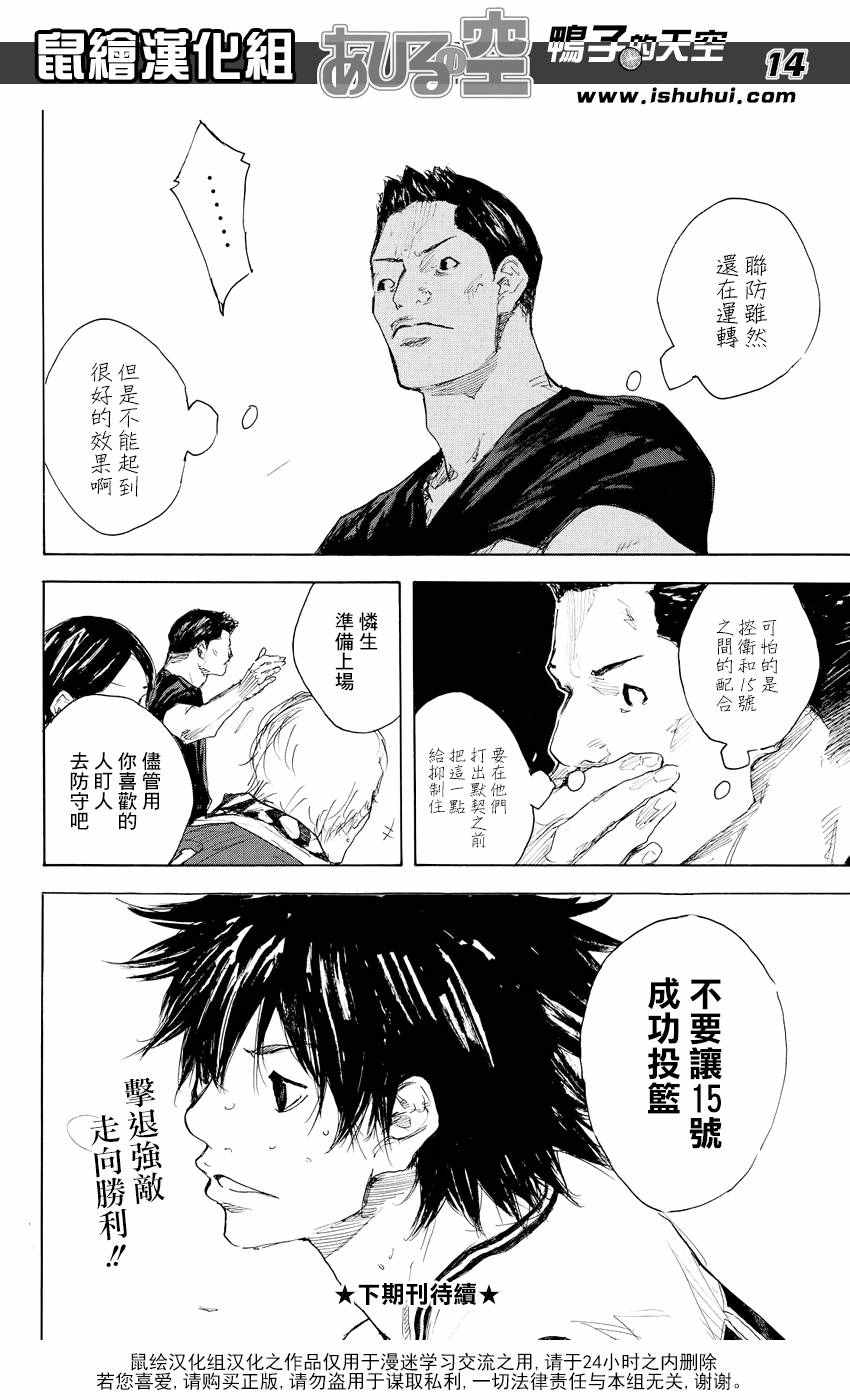 篮球少年王韩漫全集-第520话无删减无遮挡章节图片 
