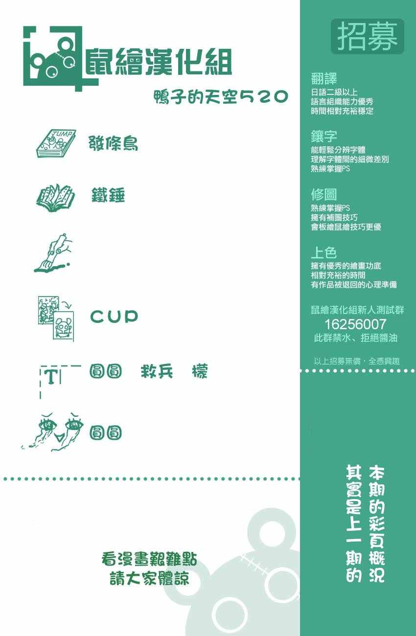 篮球少年王韩漫全集-第520话无删减无遮挡章节图片 