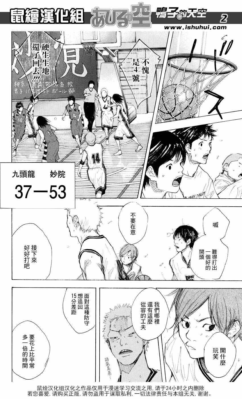 篮球少年王韩漫全集-第520话无删减无遮挡章节图片 