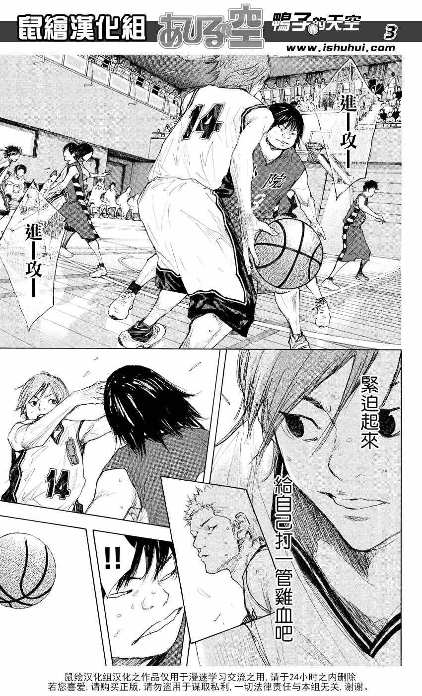 篮球少年王韩漫全集-第520话无删减无遮挡章节图片 