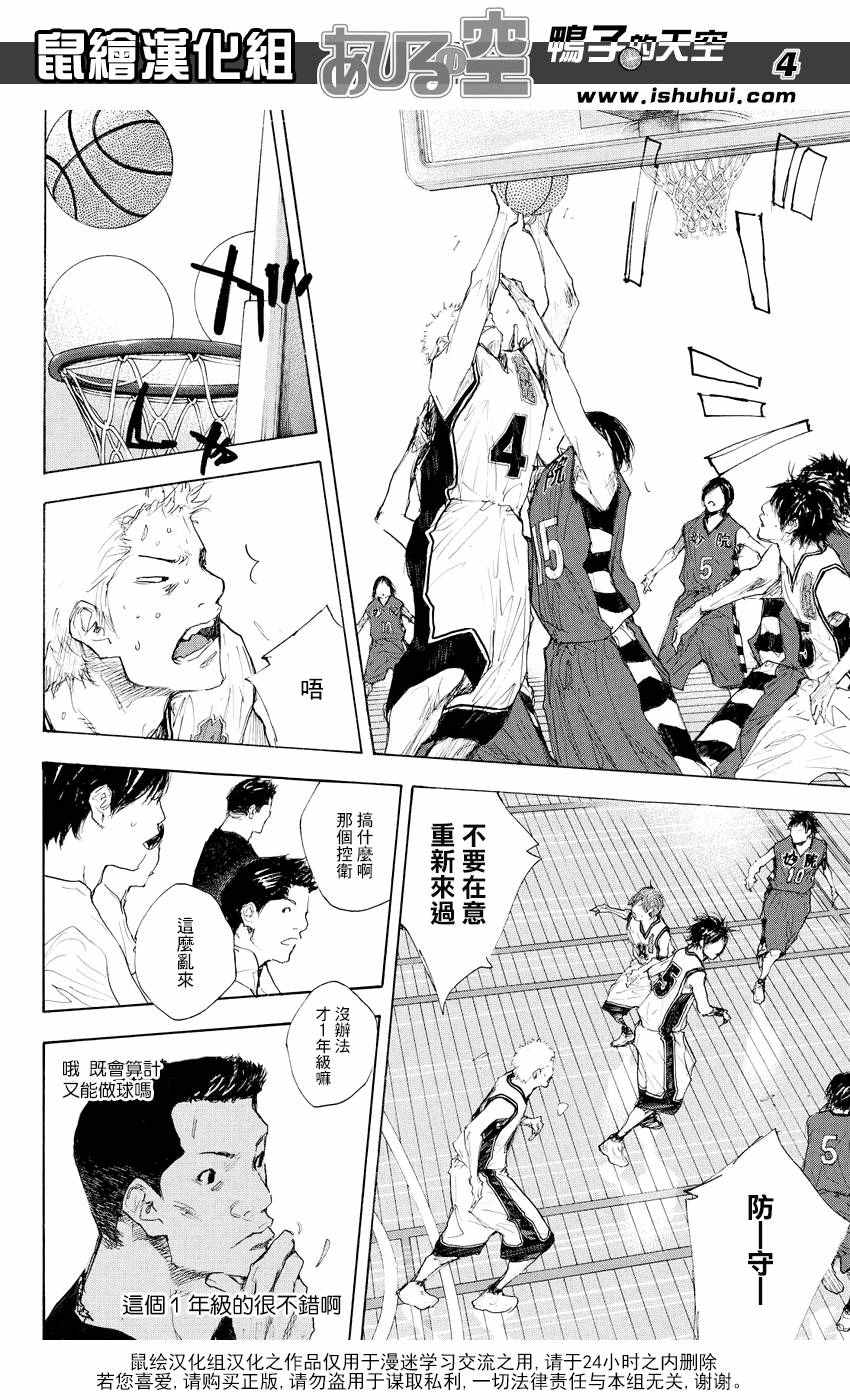 篮球少年王韩漫全集-第520话无删减无遮挡章节图片 