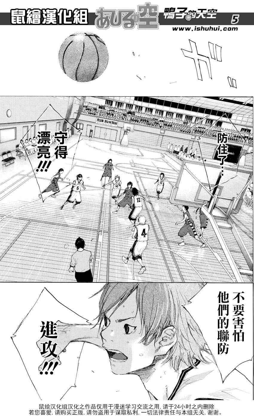 篮球少年王韩漫全集-第520话无删减无遮挡章节图片 