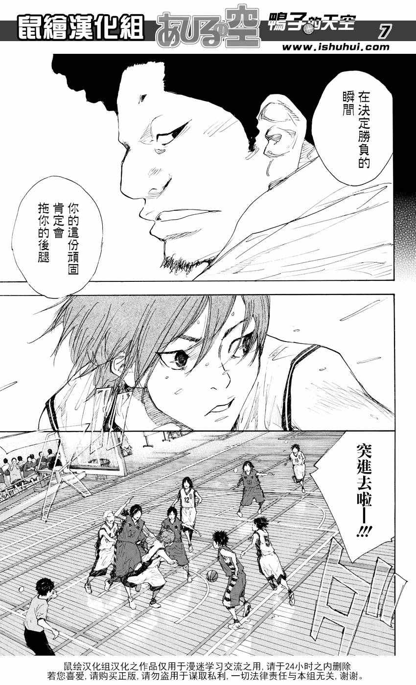 篮球少年王韩漫全集-第520话无删减无遮挡章节图片 