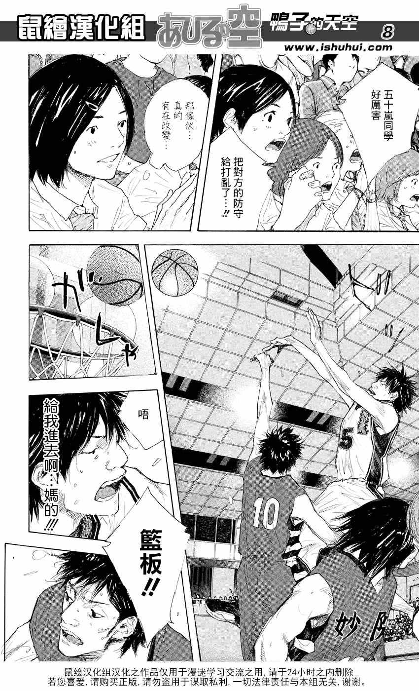 篮球少年王韩漫全集-第520话无删减无遮挡章节图片 