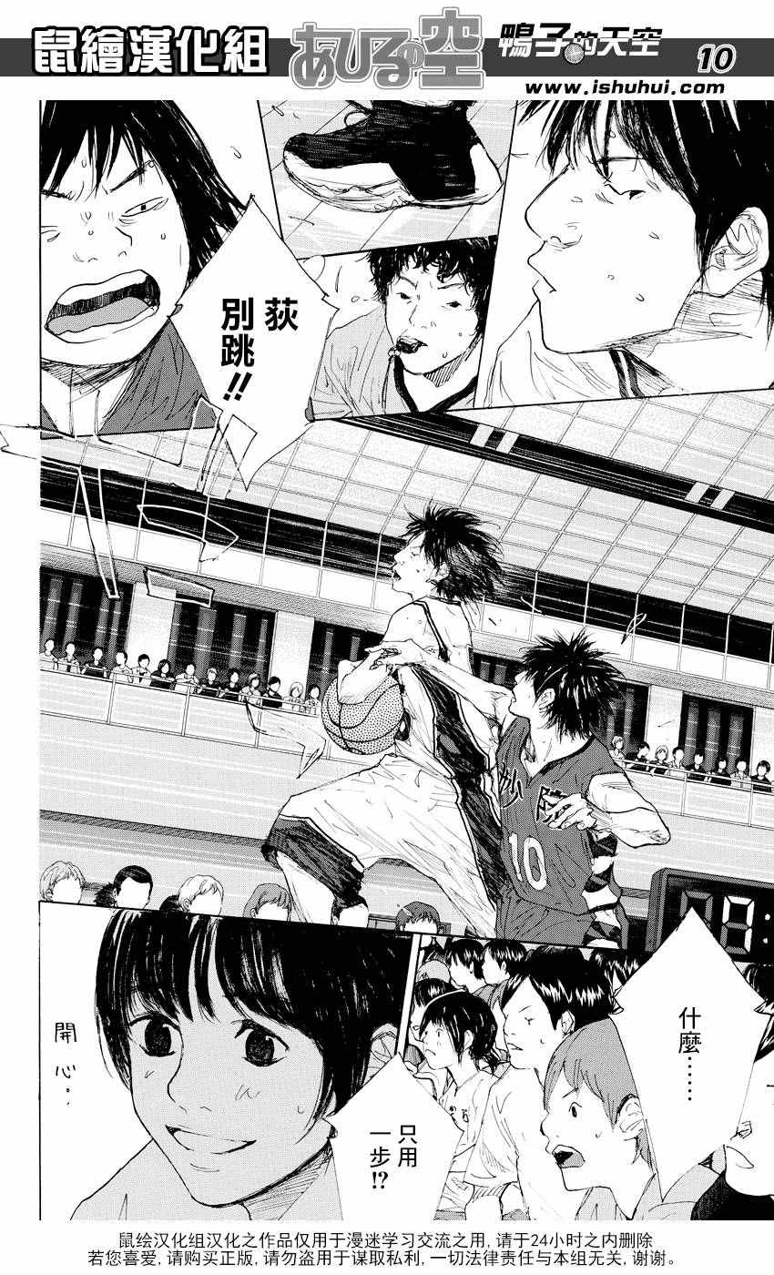 篮球少年王韩漫全集-第521话无删减无遮挡章节图片 
