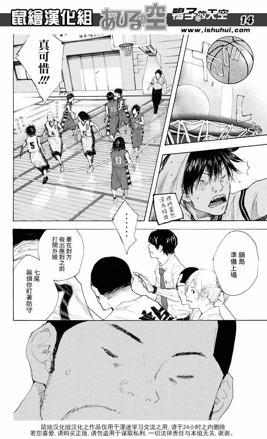 篮球少年王韩漫全集-第521话无删减无遮挡章节图片 