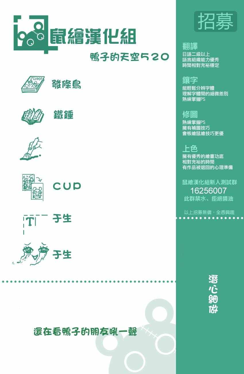 篮球少年王韩漫全集-第521话无删减无遮挡章节图片 