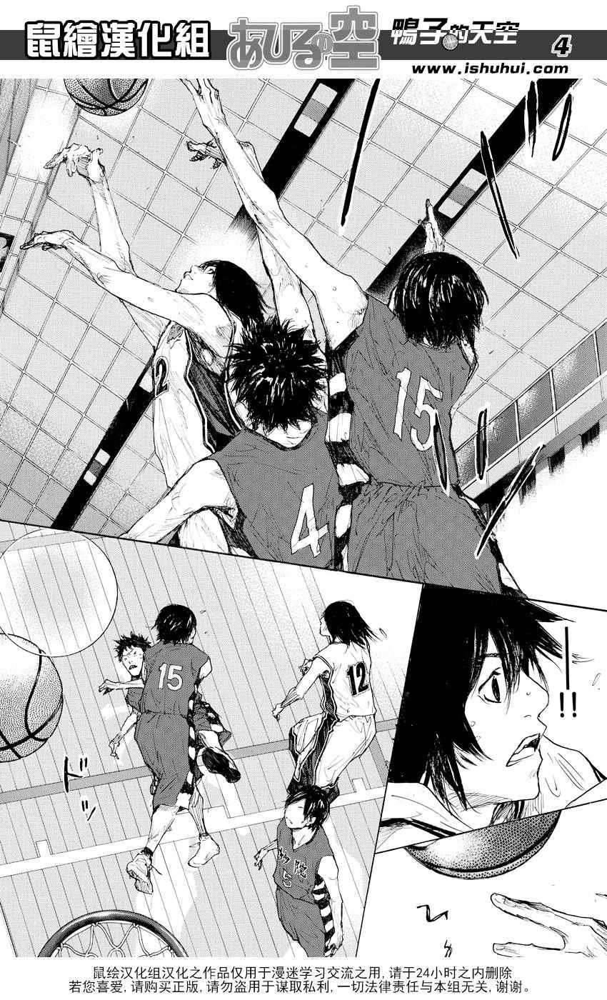 篮球少年王韩漫全集-第521话无删减无遮挡章节图片 