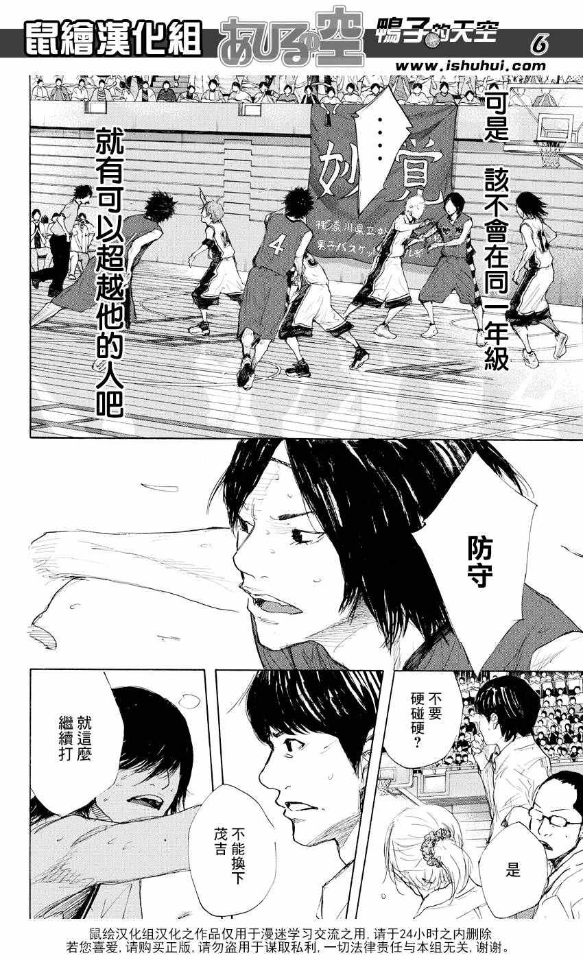 篮球少年王韩漫全集-第521话无删减无遮挡章节图片 
