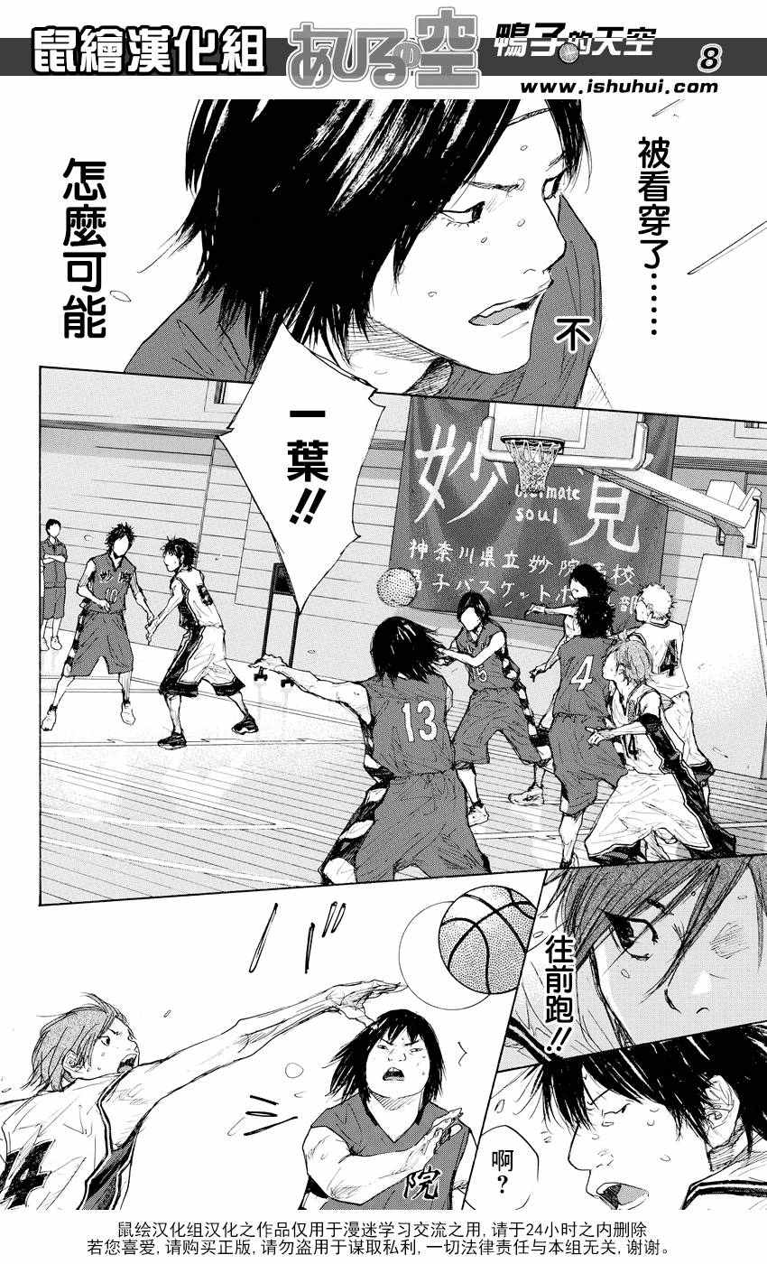 篮球少年王韩漫全集-第521话无删减无遮挡章节图片 