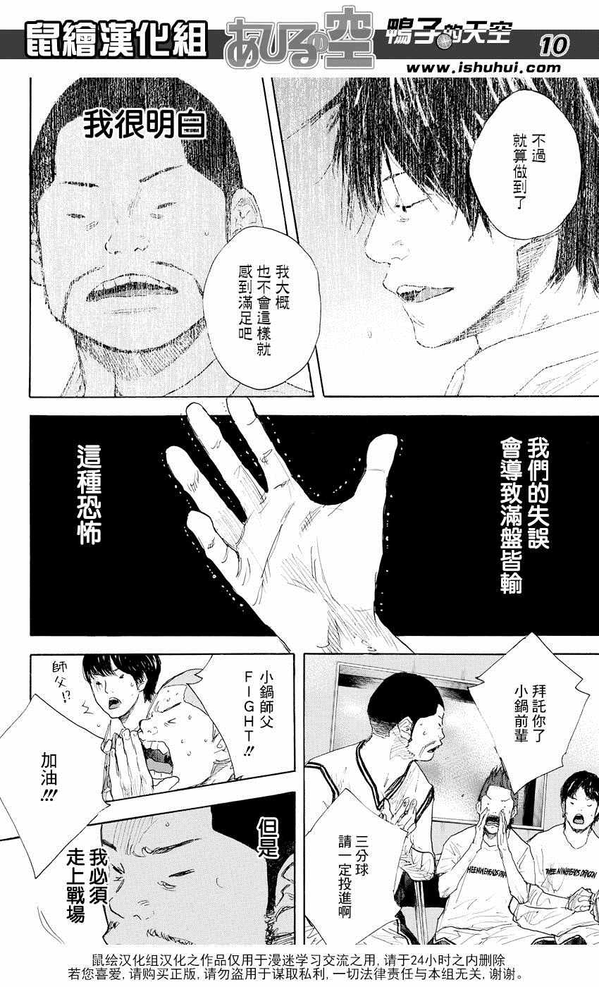 篮球少年王韩漫全集-第522话无删减无遮挡章节图片 