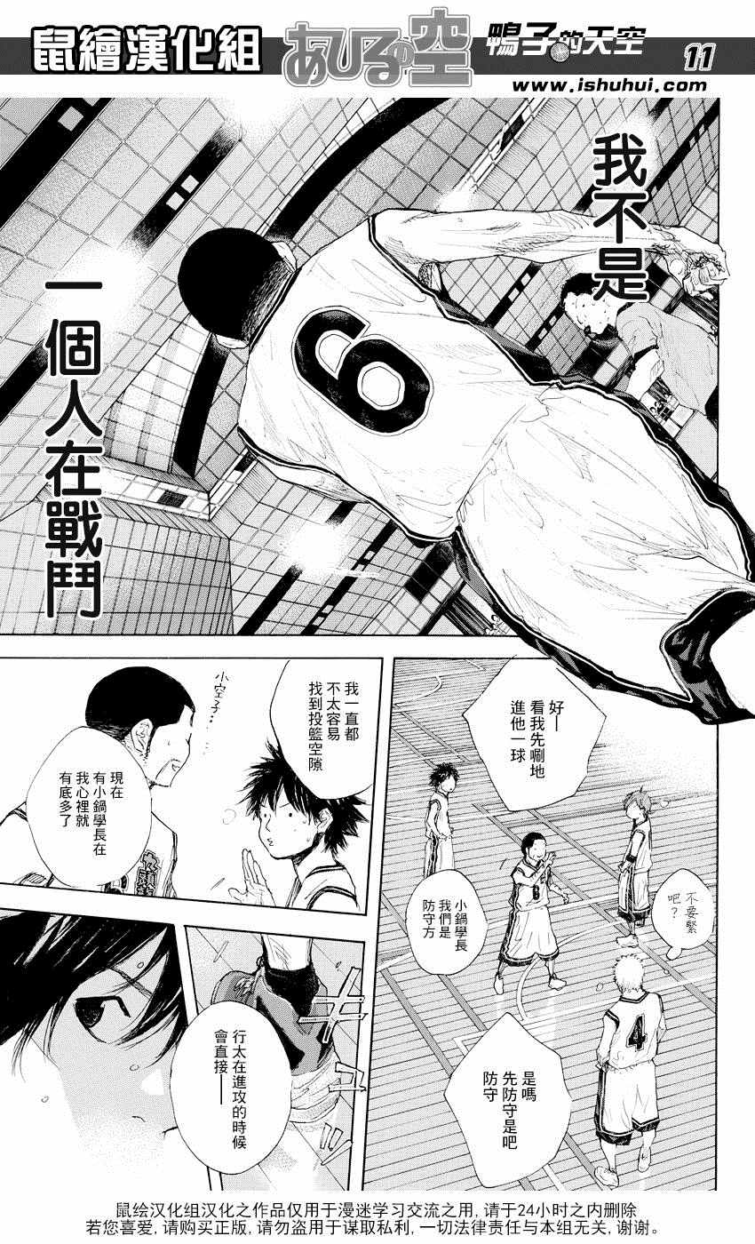 篮球少年王韩漫全集-第522话无删减无遮挡章节图片 