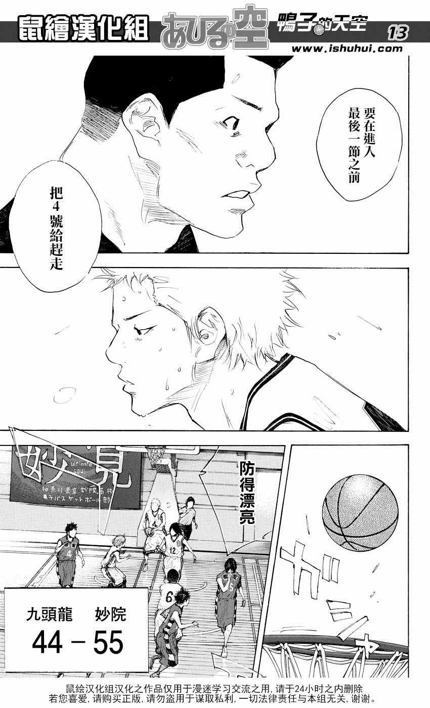 篮球少年王韩漫全集-第522话无删减无遮挡章节图片 