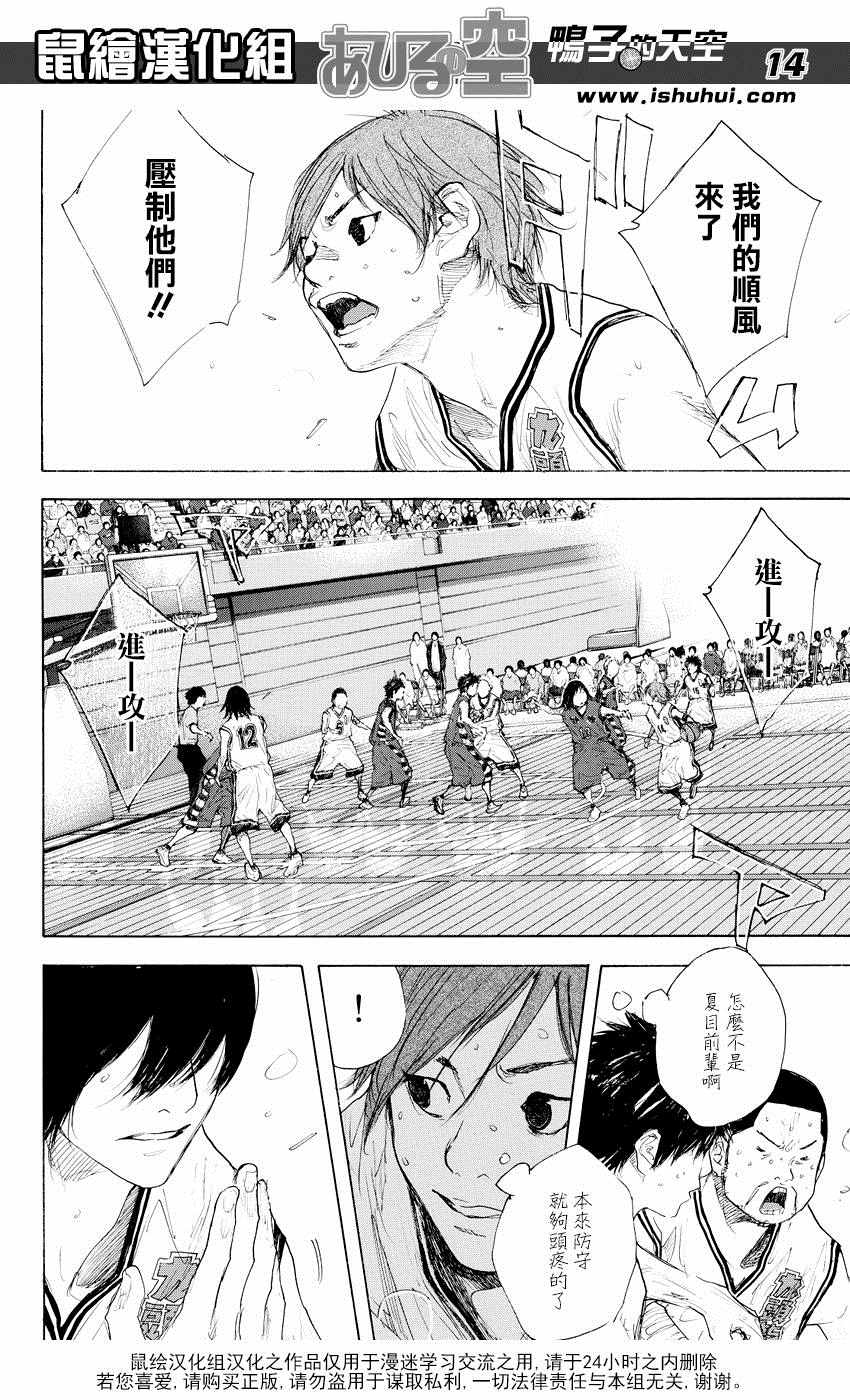 篮球少年王韩漫全集-第522话无删减无遮挡章节图片 