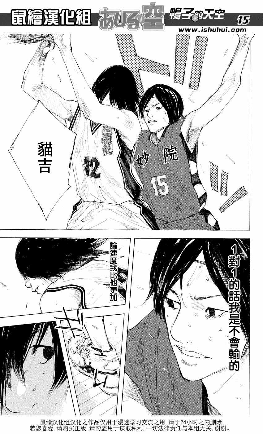 篮球少年王韩漫全集-第522话无删减无遮挡章节图片 