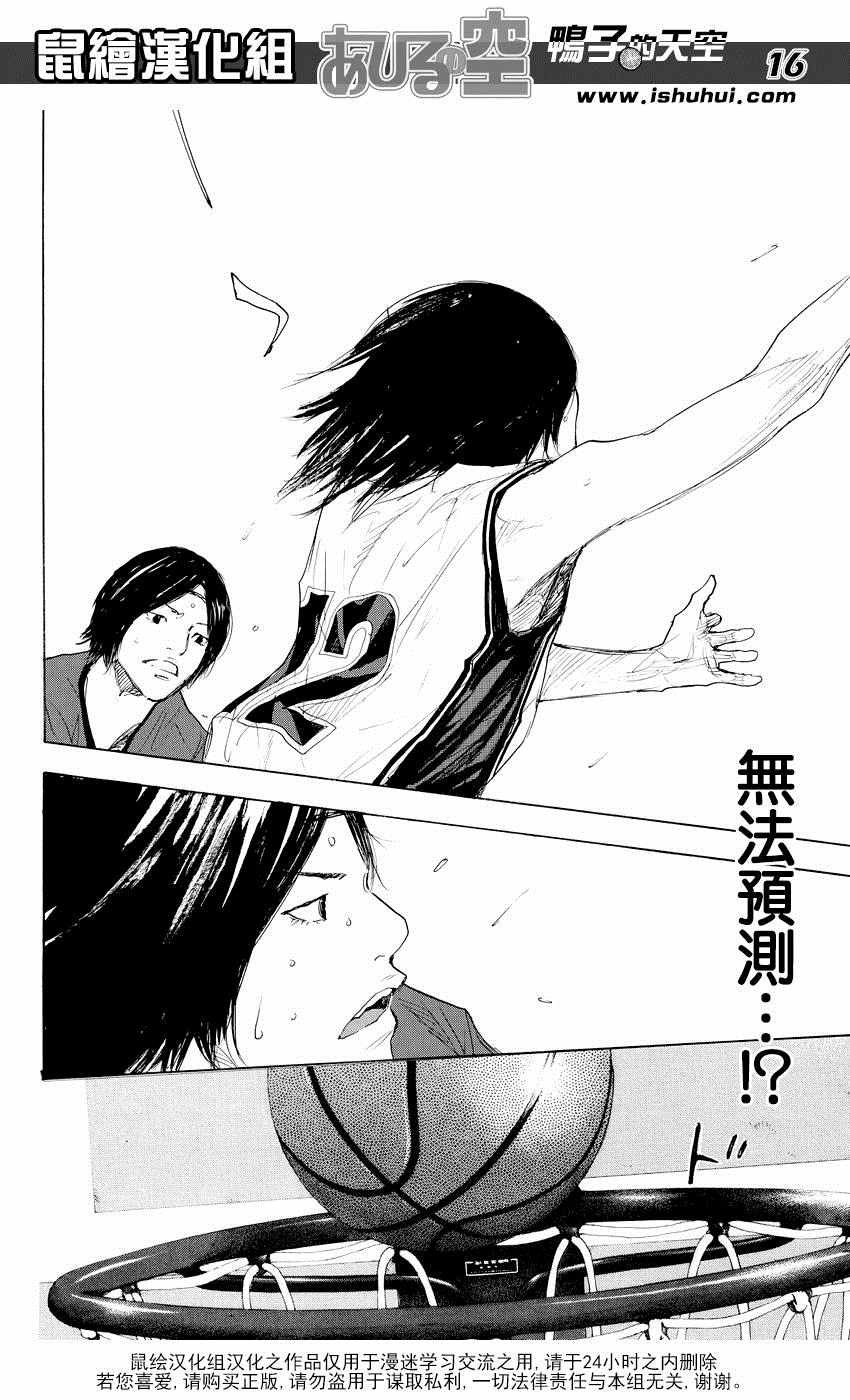 篮球少年王韩漫全集-第522话无删减无遮挡章节图片 