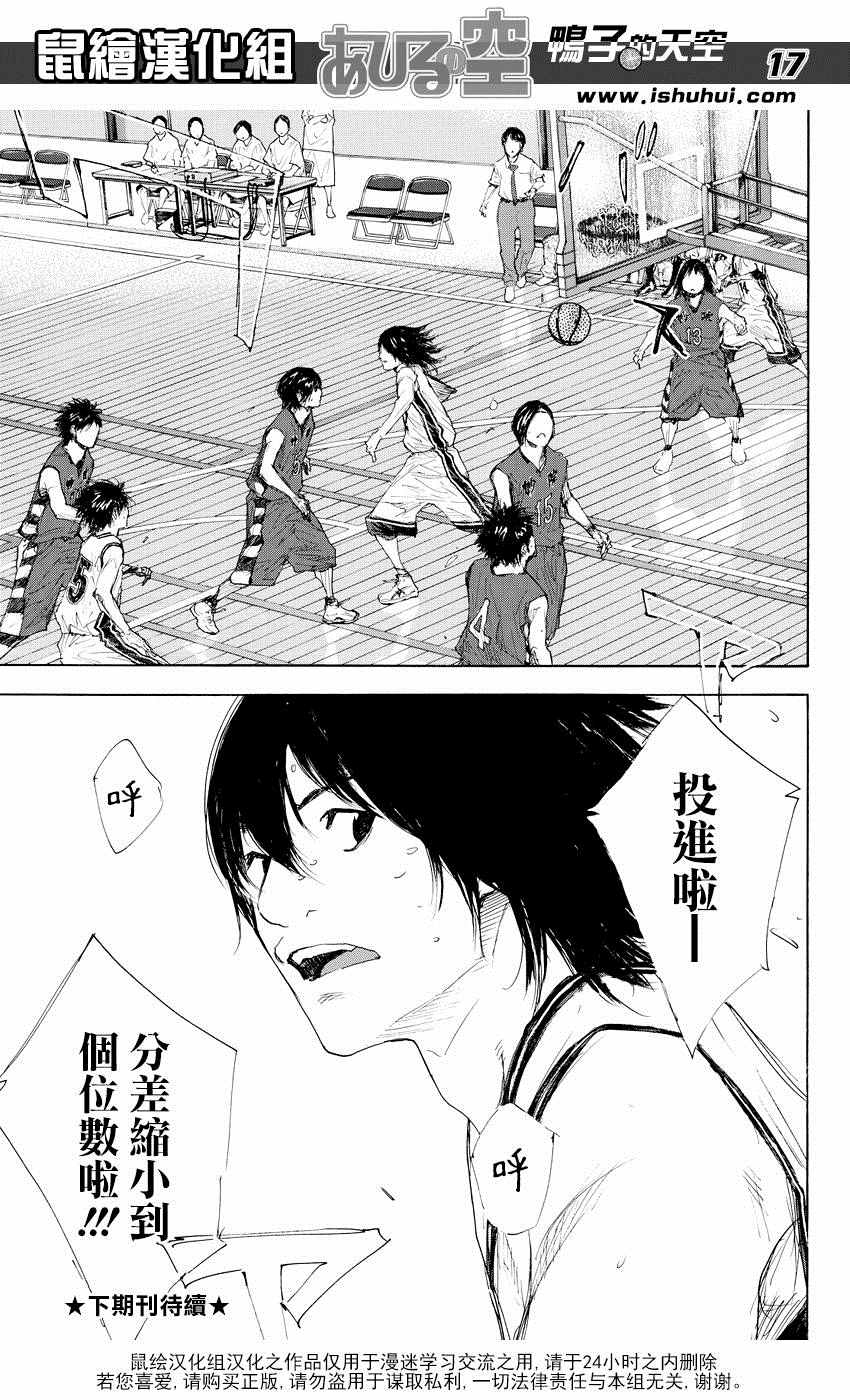篮球少年王韩漫全集-第522话无删减无遮挡章节图片 