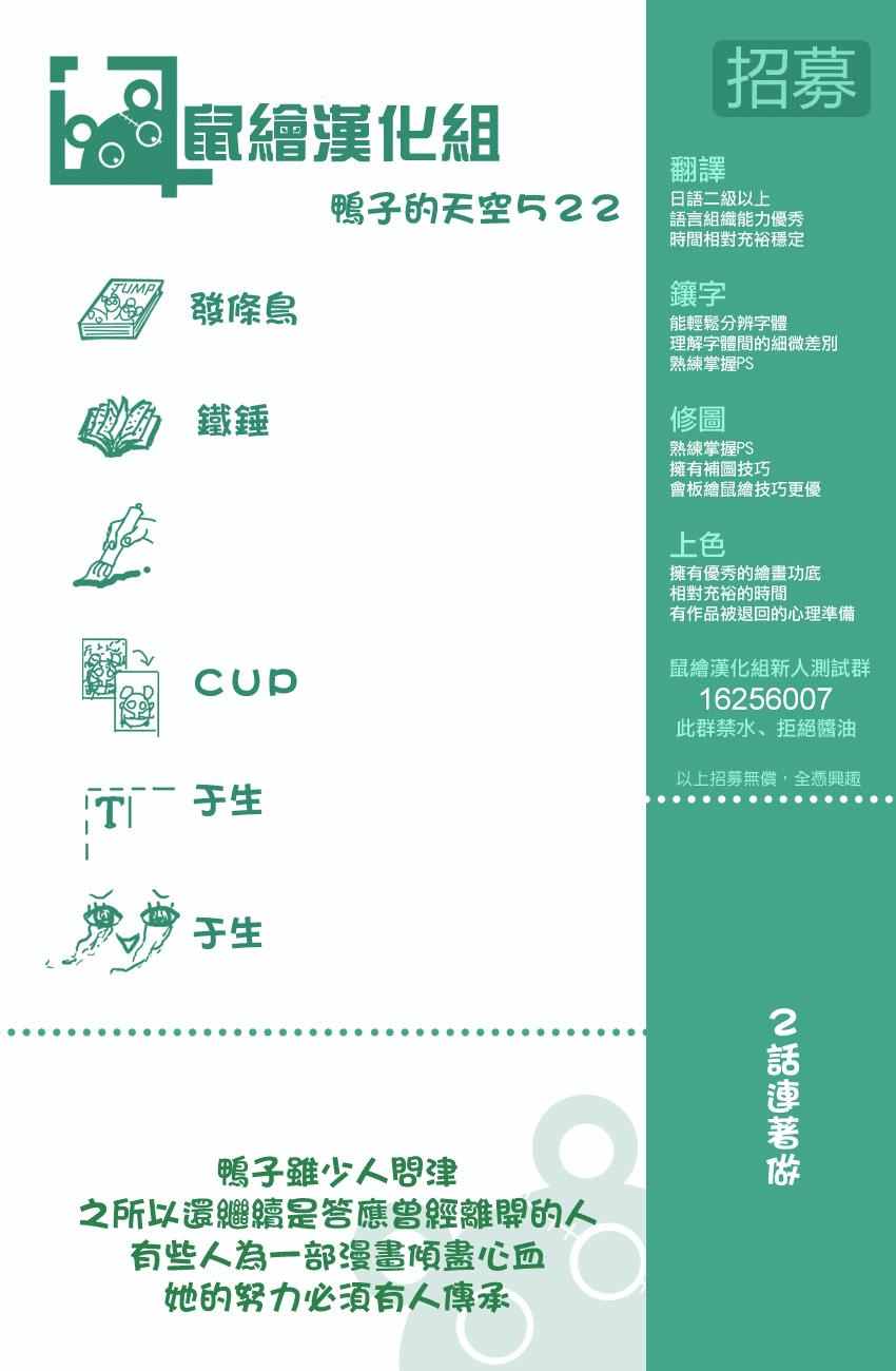篮球少年王韩漫全集-第522话无删减无遮挡章节图片 