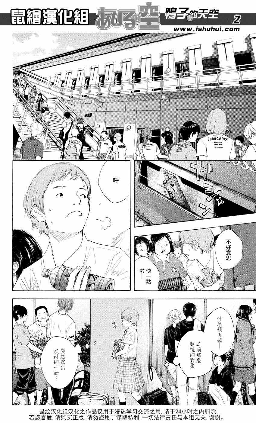 篮球少年王韩漫全集-第522话无删减无遮挡章节图片 