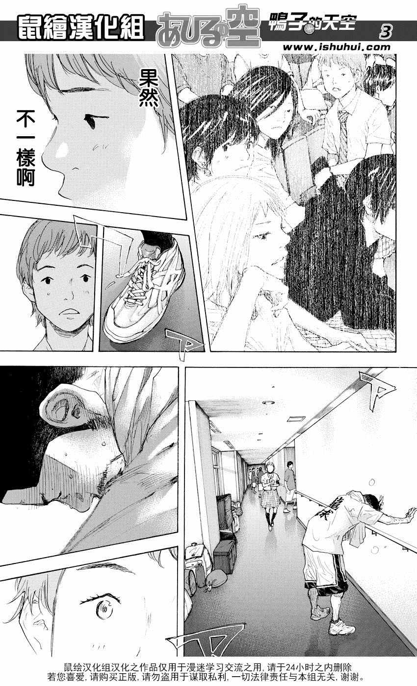 篮球少年王韩漫全集-第522话无删减无遮挡章节图片 