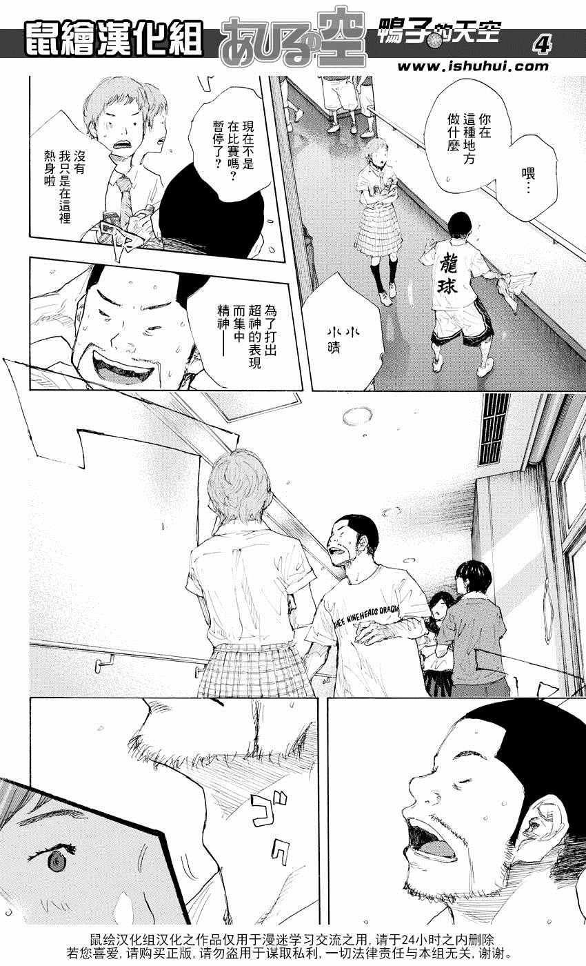 篮球少年王韩漫全集-第522话无删减无遮挡章节图片 