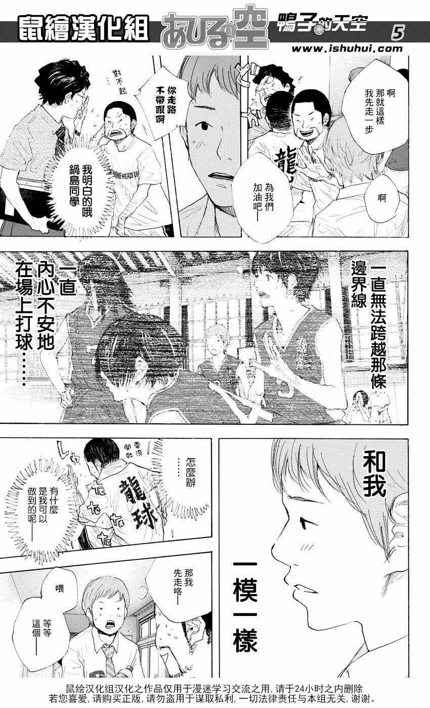 篮球少年王韩漫全集-第522话无删减无遮挡章节图片 