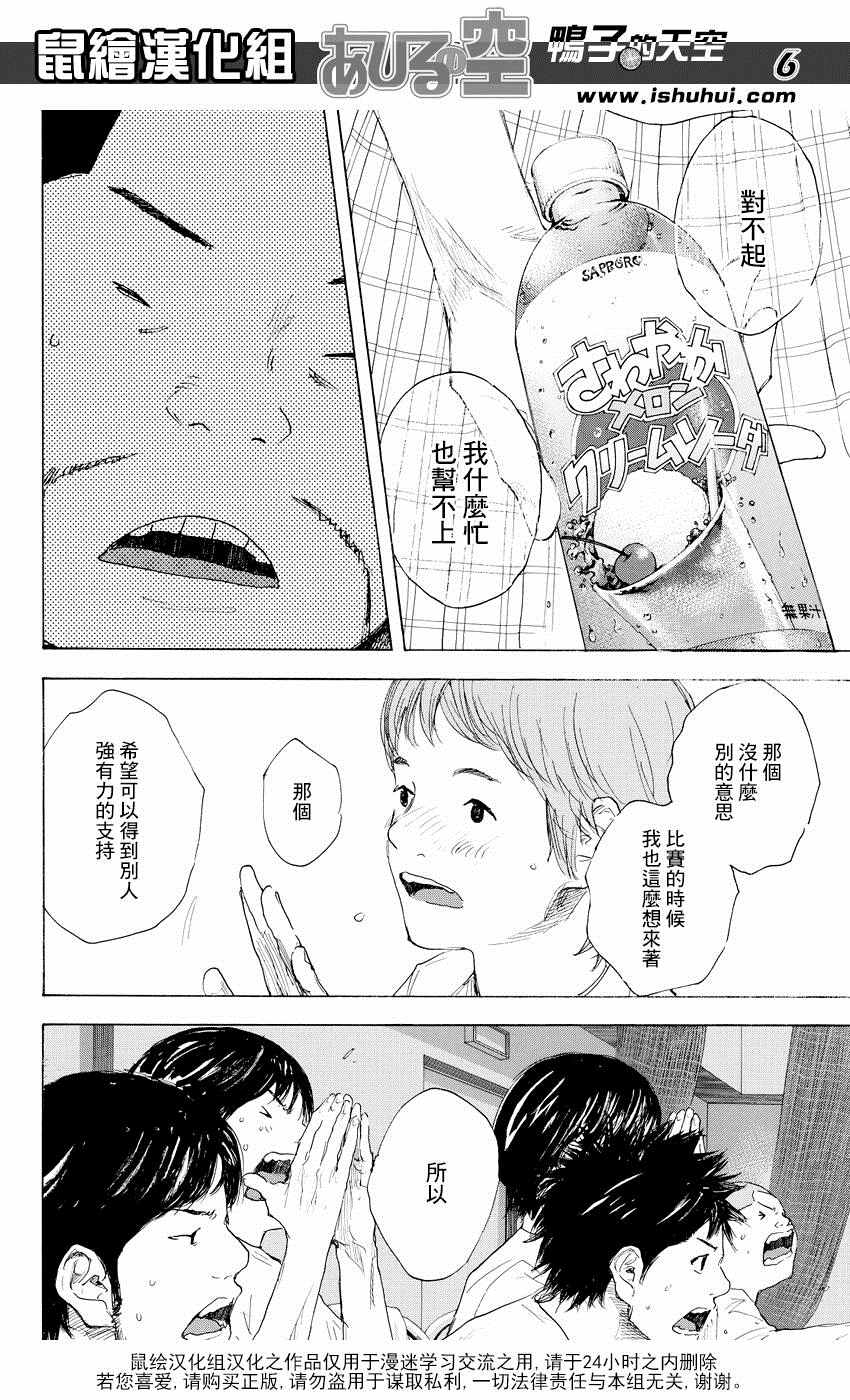 篮球少年王韩漫全集-第522话无删减无遮挡章节图片 