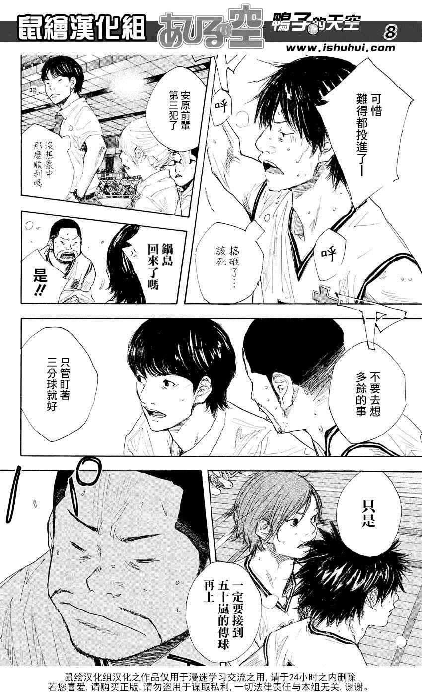 篮球少年王韩漫全集-第522话无删减无遮挡章节图片 