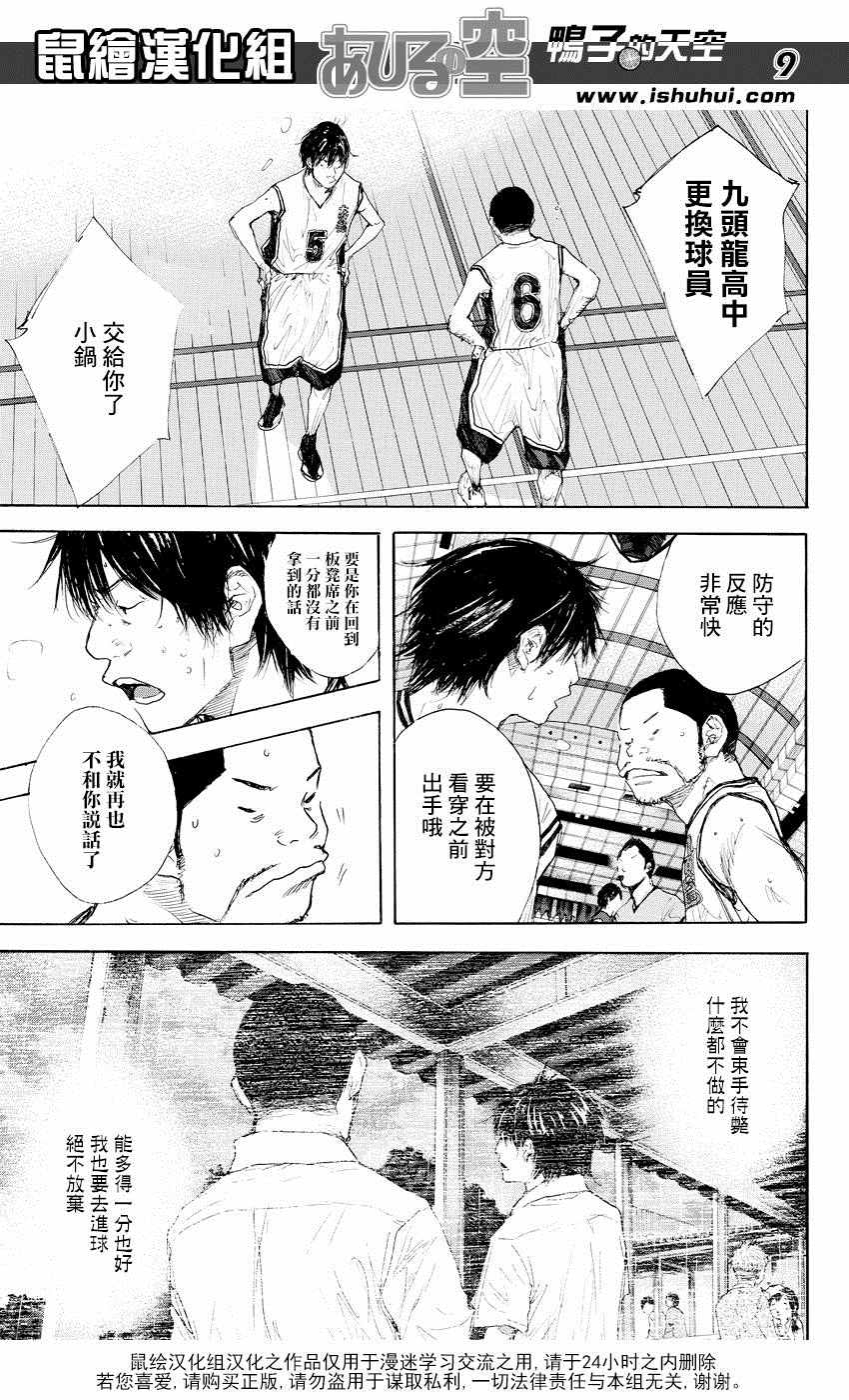 篮球少年王韩漫全集-第522话无删减无遮挡章节图片 
