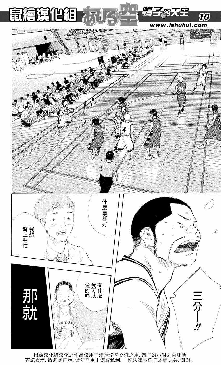 篮球少年王韩漫全集-第523话无删减无遮挡章节图片 
