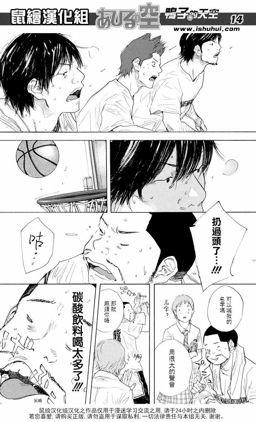 篮球少年王韩漫全集-第523话无删减无遮挡章节图片 