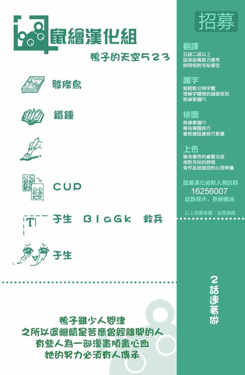 篮球少年王韩漫全集-第523话无删减无遮挡章节图片 