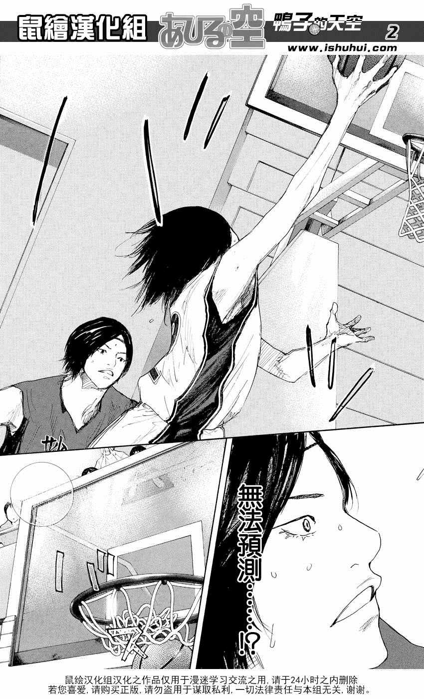 篮球少年王韩漫全集-第523话无删减无遮挡章节图片 