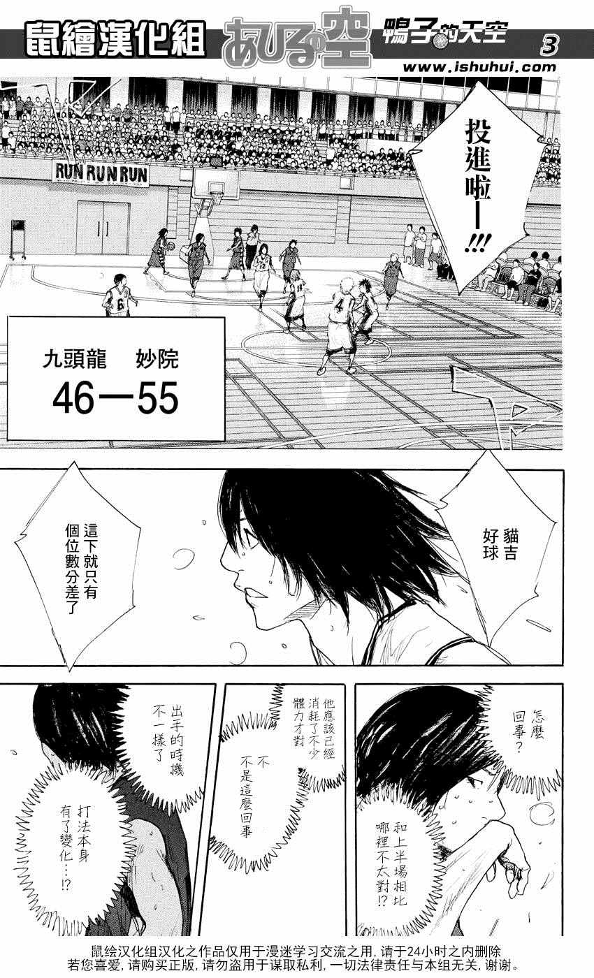 篮球少年王韩漫全集-第523话无删减无遮挡章节图片 