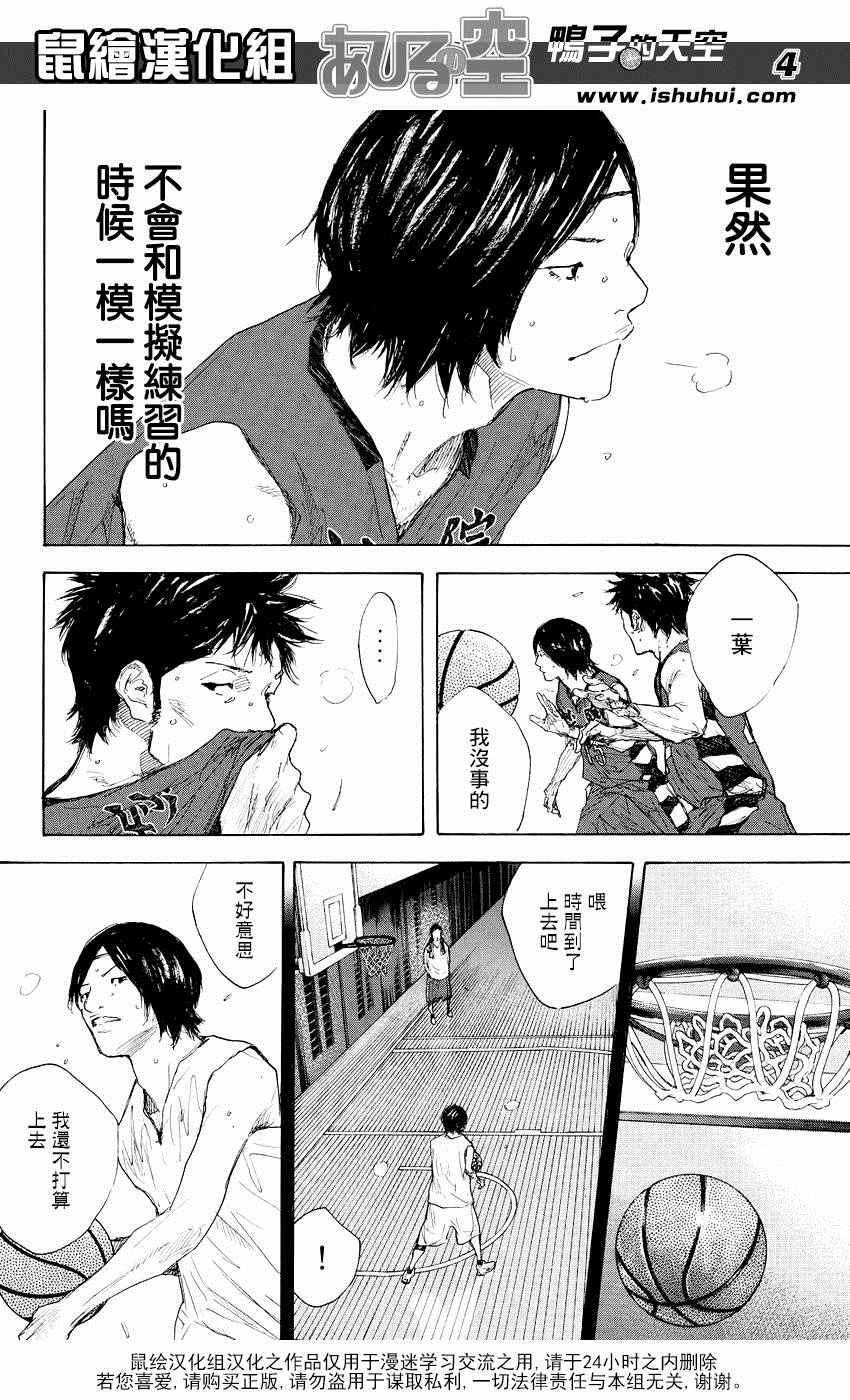 篮球少年王韩漫全集-第523话无删减无遮挡章节图片 