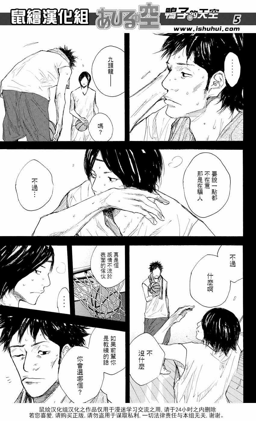 篮球少年王韩漫全集-第523话无删减无遮挡章节图片 
