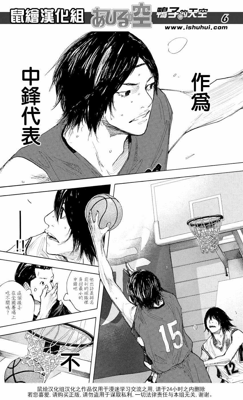 篮球少年王韩漫全集-第523话无删减无遮挡章节图片 
