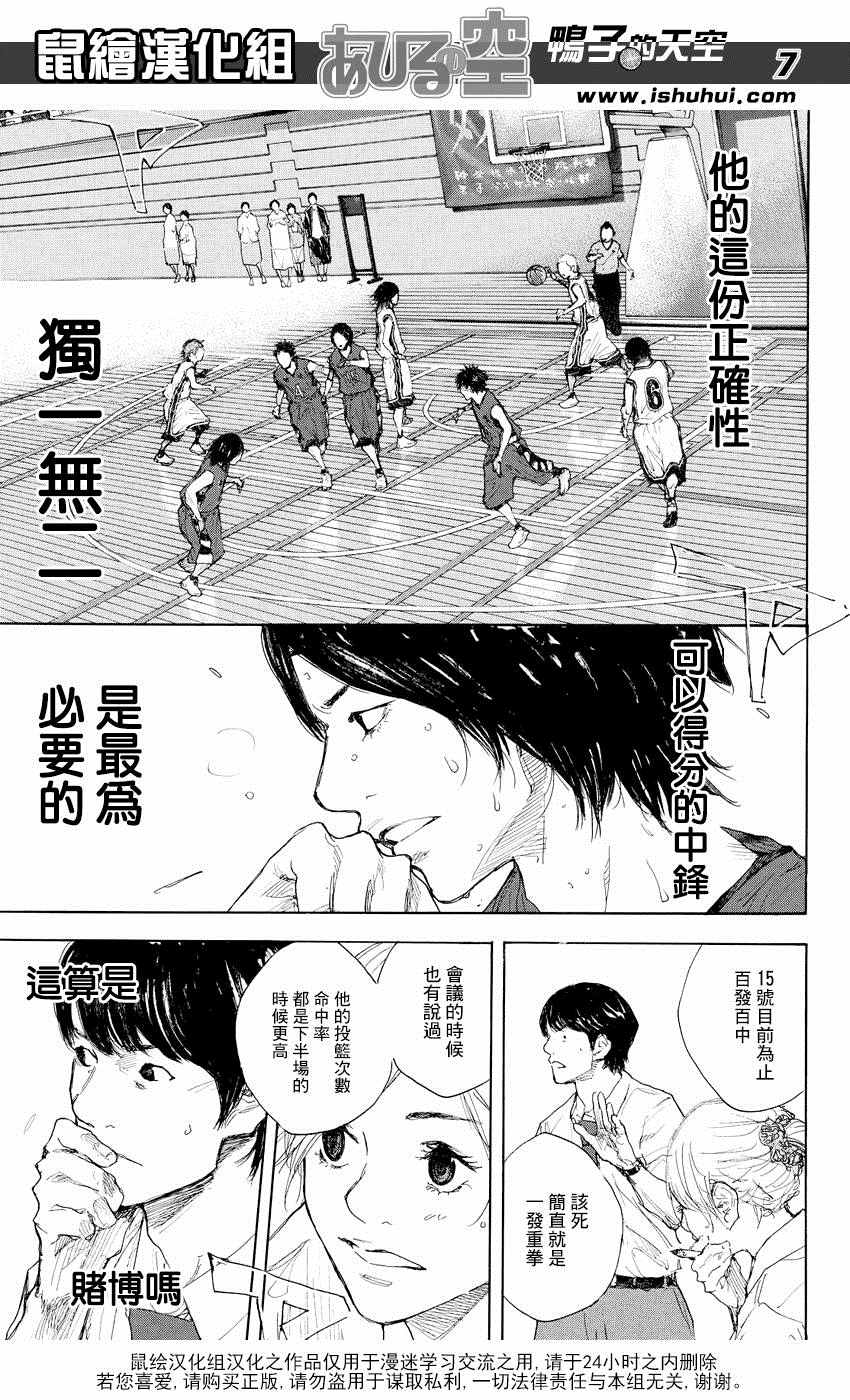 篮球少年王韩漫全集-第523话无删减无遮挡章节图片 