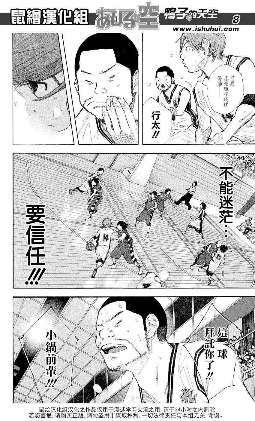 篮球少年王韩漫全集-第523话无删减无遮挡章节图片 