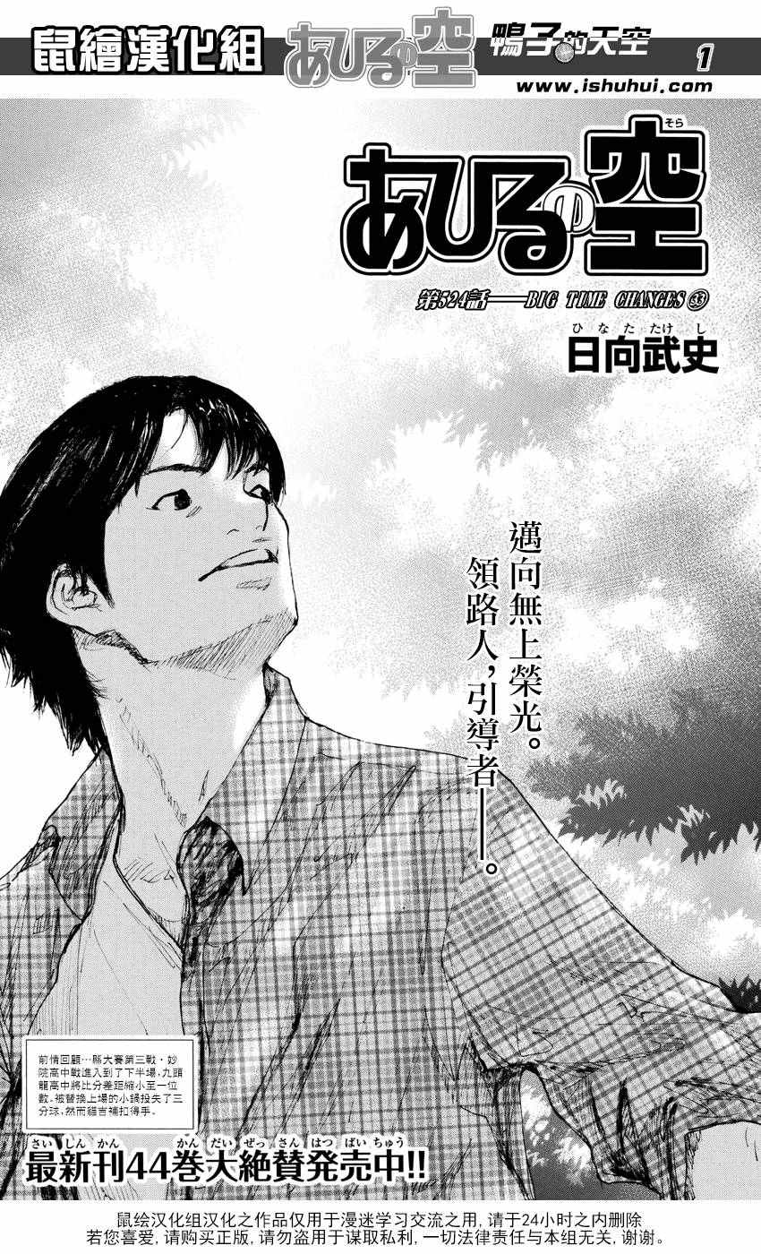 篮球少年王韩漫全集-第524话无删减无遮挡章节图片 