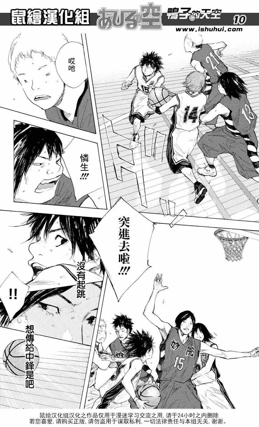 篮球少年王韩漫全集-第524话无删减无遮挡章节图片 