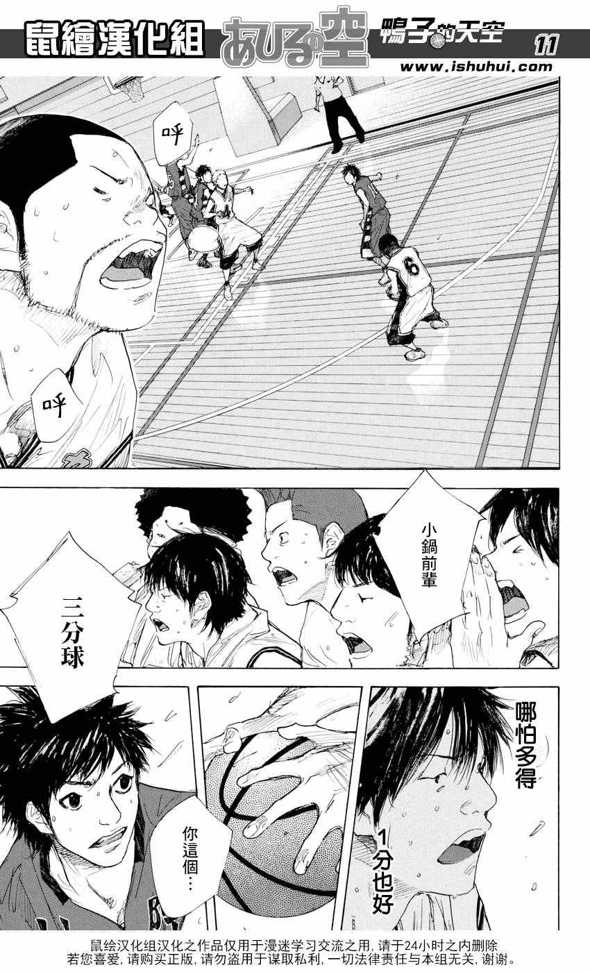 篮球少年王韩漫全集-第524话无删减无遮挡章节图片 