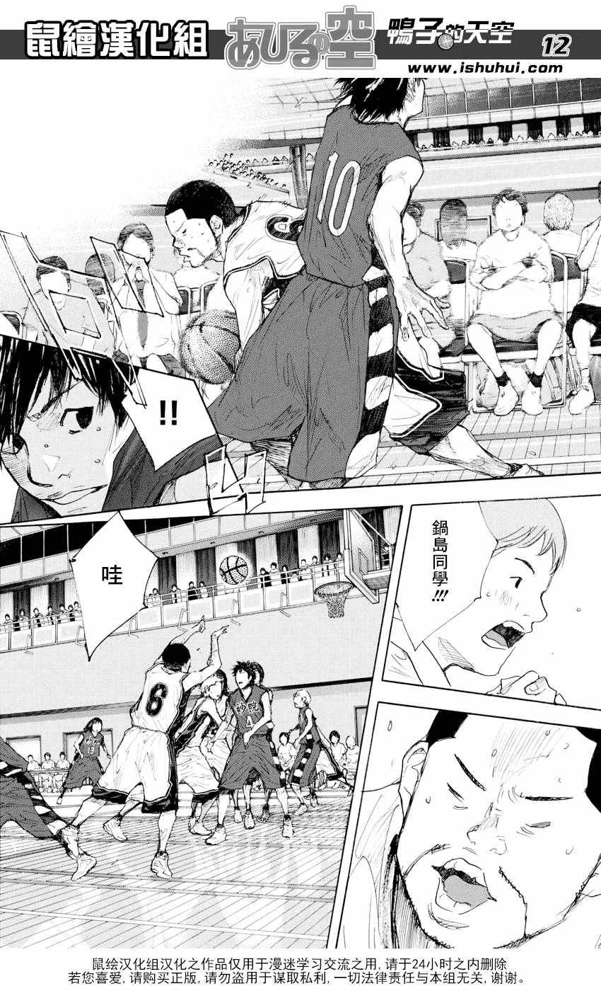篮球少年王韩漫全集-第524话无删减无遮挡章节图片 