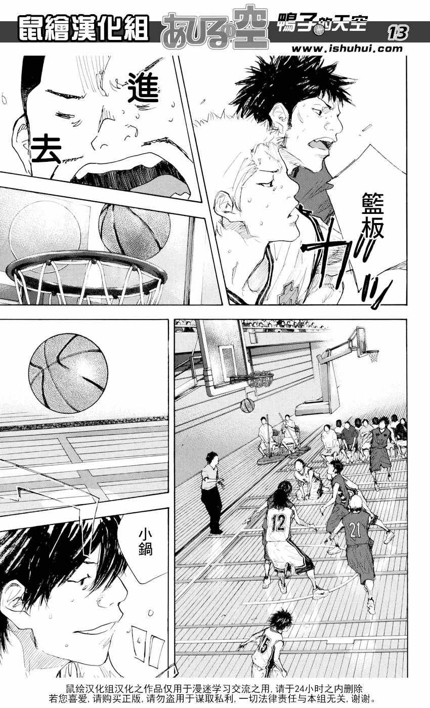 篮球少年王韩漫全集-第524话无删减无遮挡章节图片 