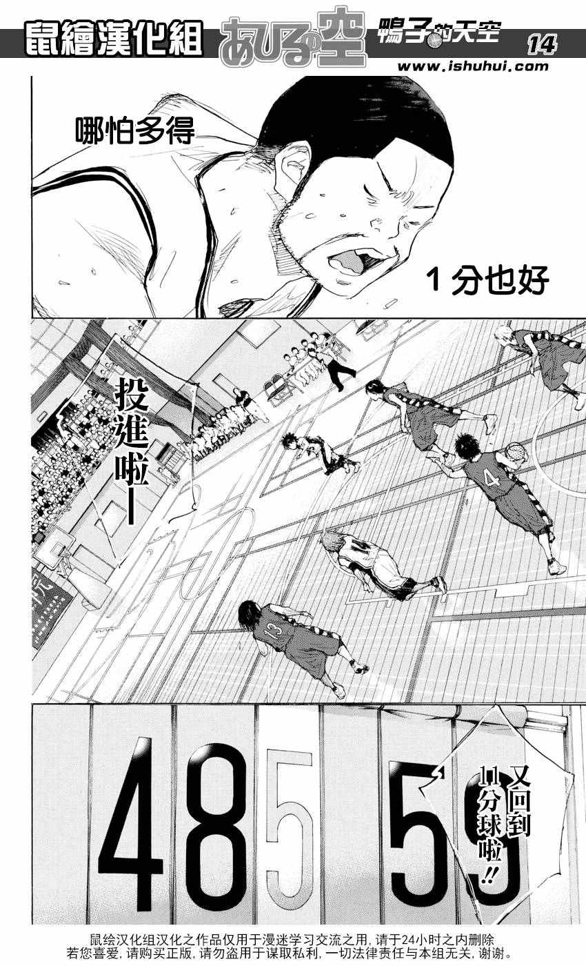 篮球少年王韩漫全集-第524话无删减无遮挡章节图片 